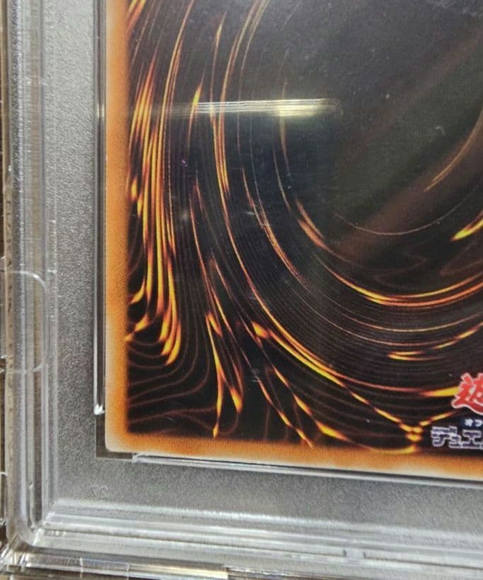 Ｃ*氏様 混沌の黒魔術師/レリーフ/アルティメットレア/307-010 PSA1