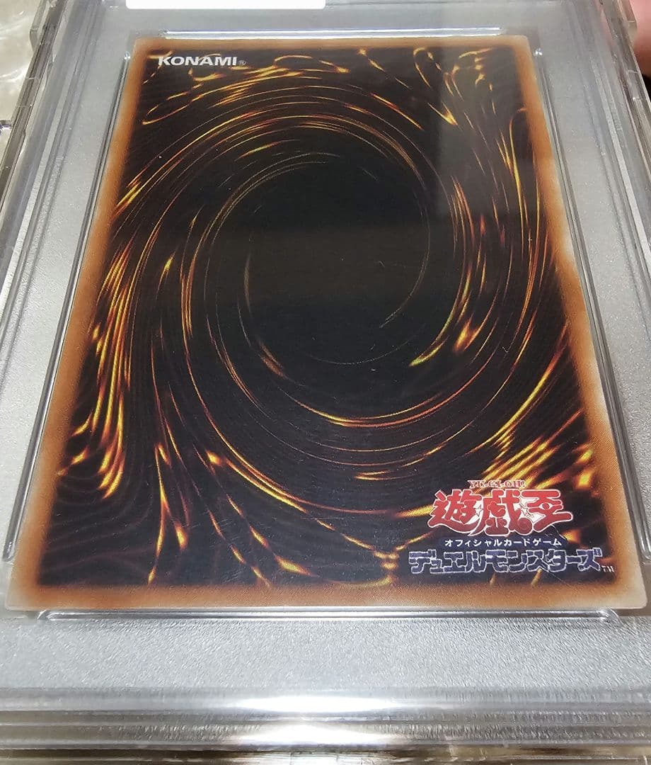 Ｃ*氏様 混沌の黒魔術師/レリーフ/アルティメットレア/307-010 PSA1