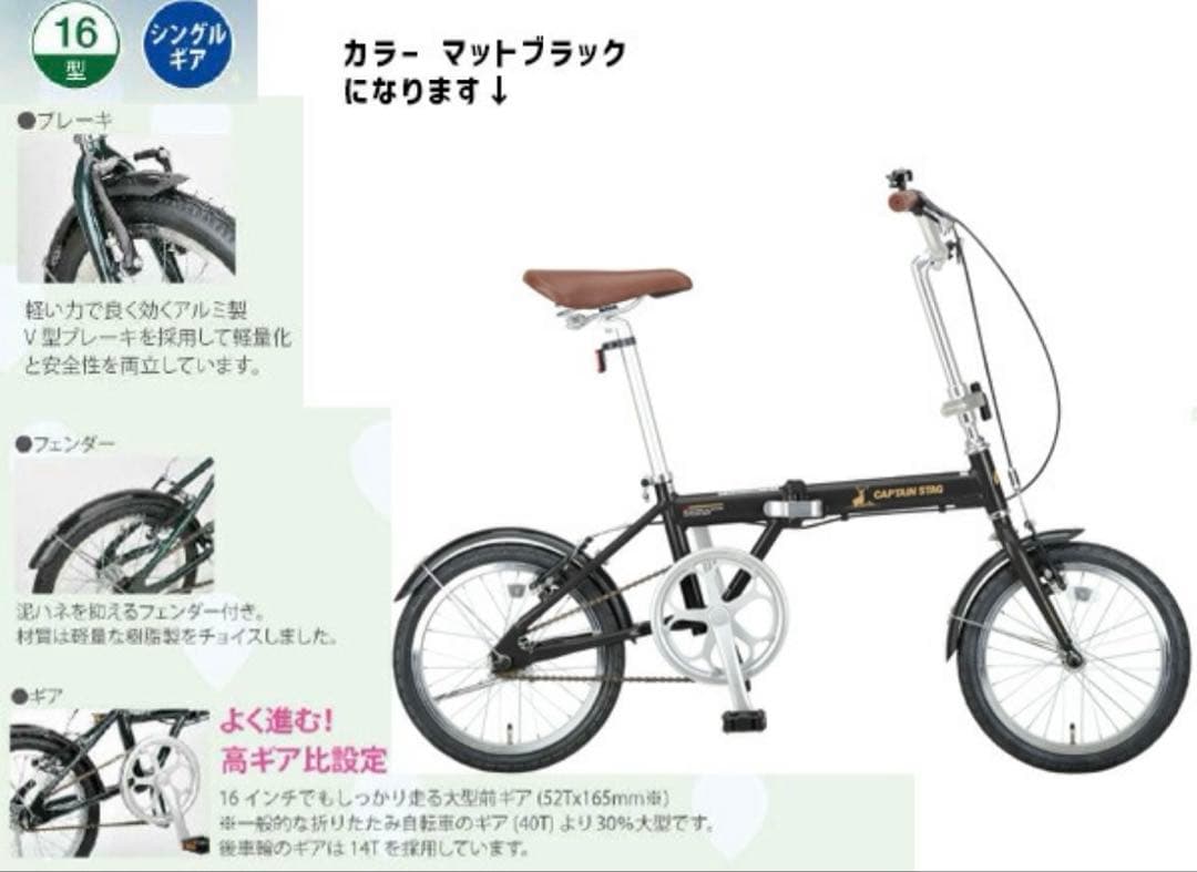 折りたたみ自転車　キャプテンスタッグ　アルル(マットブラック)