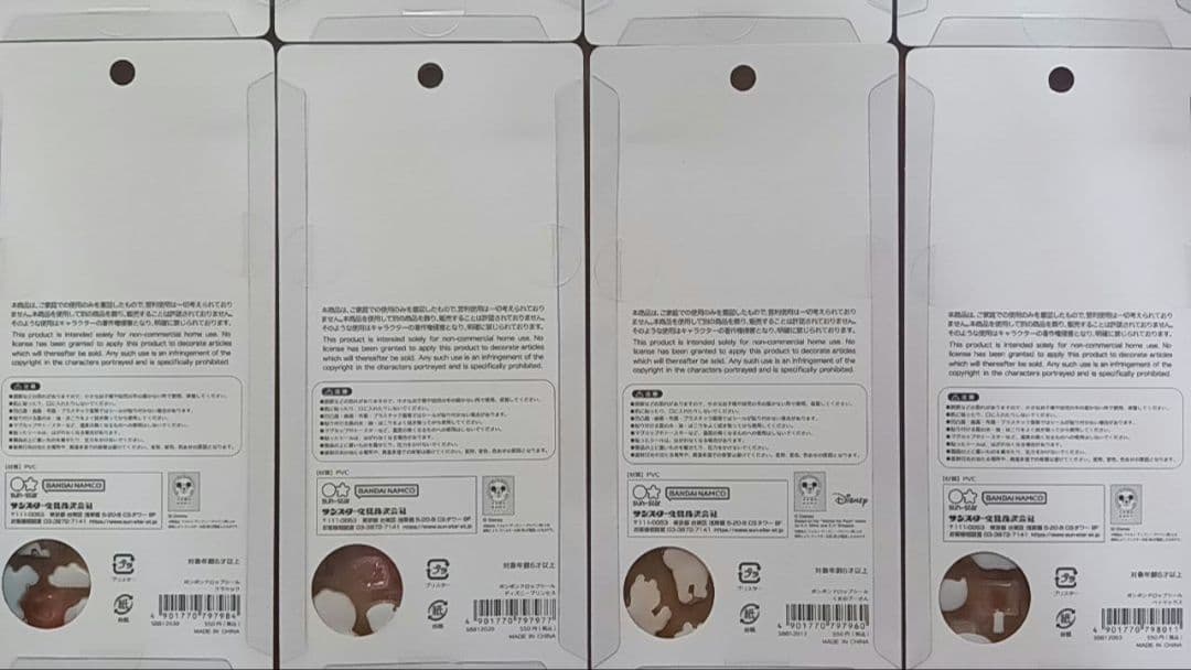 【正規品】ボンボンドロップシール　ディズニー　8枚まとめ売り