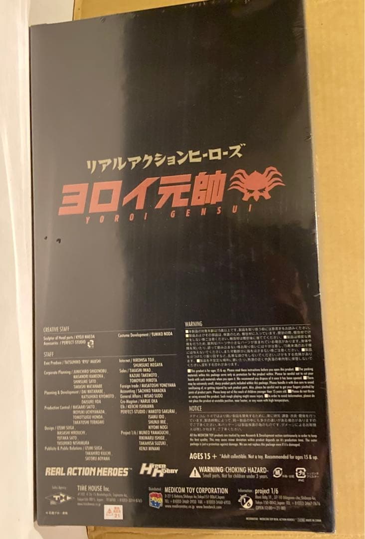 リアルアクションヒーローズ　ヨロイ元帥