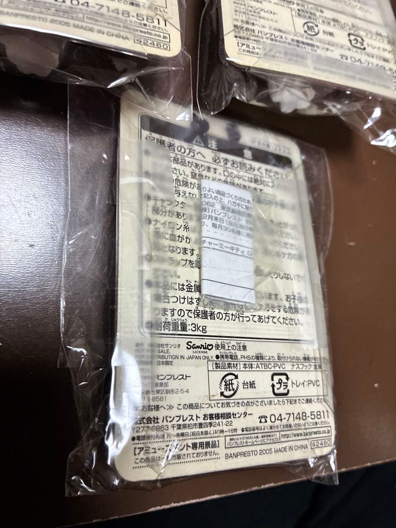 希少 激レア 新品 ご当地 チャーミーキティ ローズ型 ビーズ ストラップ