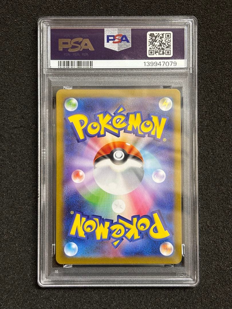 【PSA9.PSA10】　ヒカリ　SAR インフェルノx 鑑定品