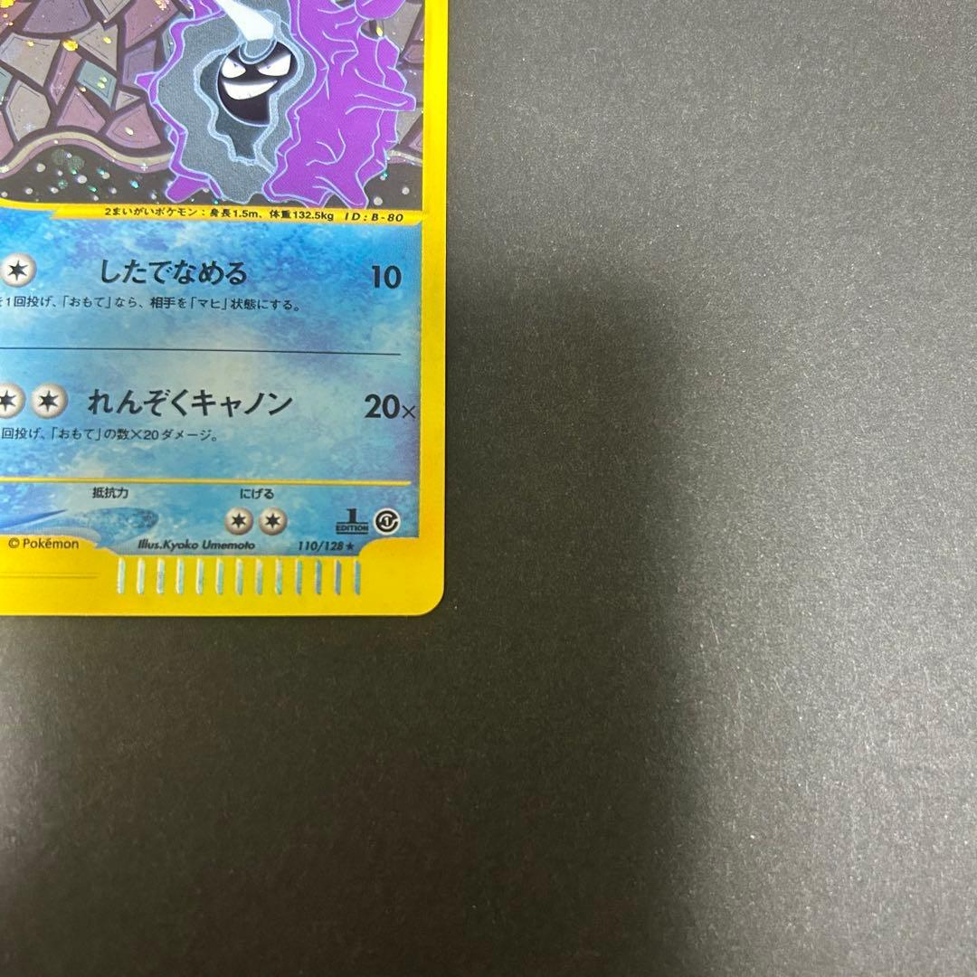 パルシェン eカード ポケモンカードe ポケカ