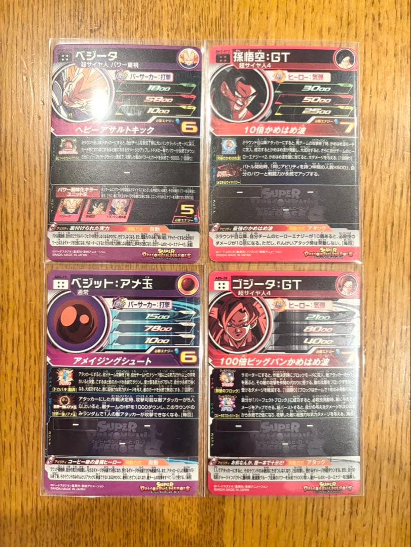 ドラゴンボールヒーローズ カードセット 25枚