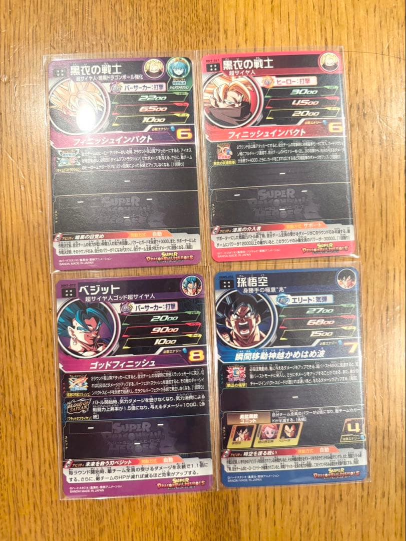 ドラゴンボールヒーローズ カードセット 25枚