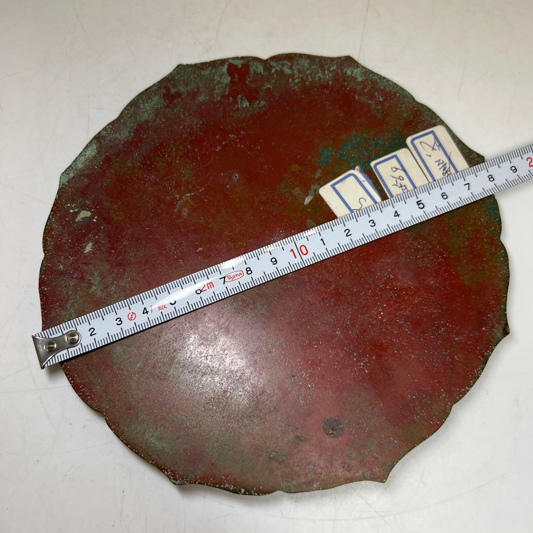 古銅古鏡　海獣ぶどう鏡　482g/約18㎝　東Y8-0210①