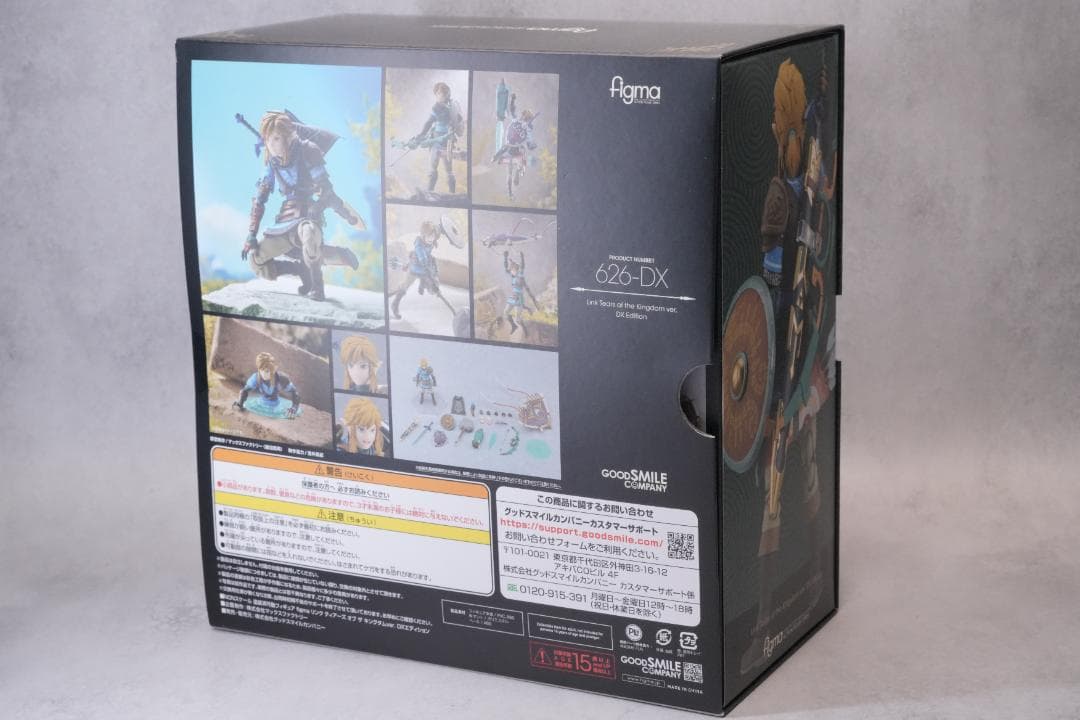 figma　リンク　ゼルダ　ティアーズ オブ ザ キングダムver.