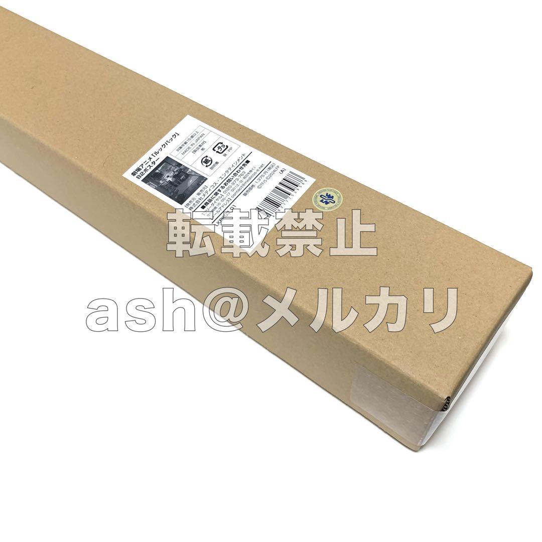 映画『ルックバック』 公式 B2ポスター A