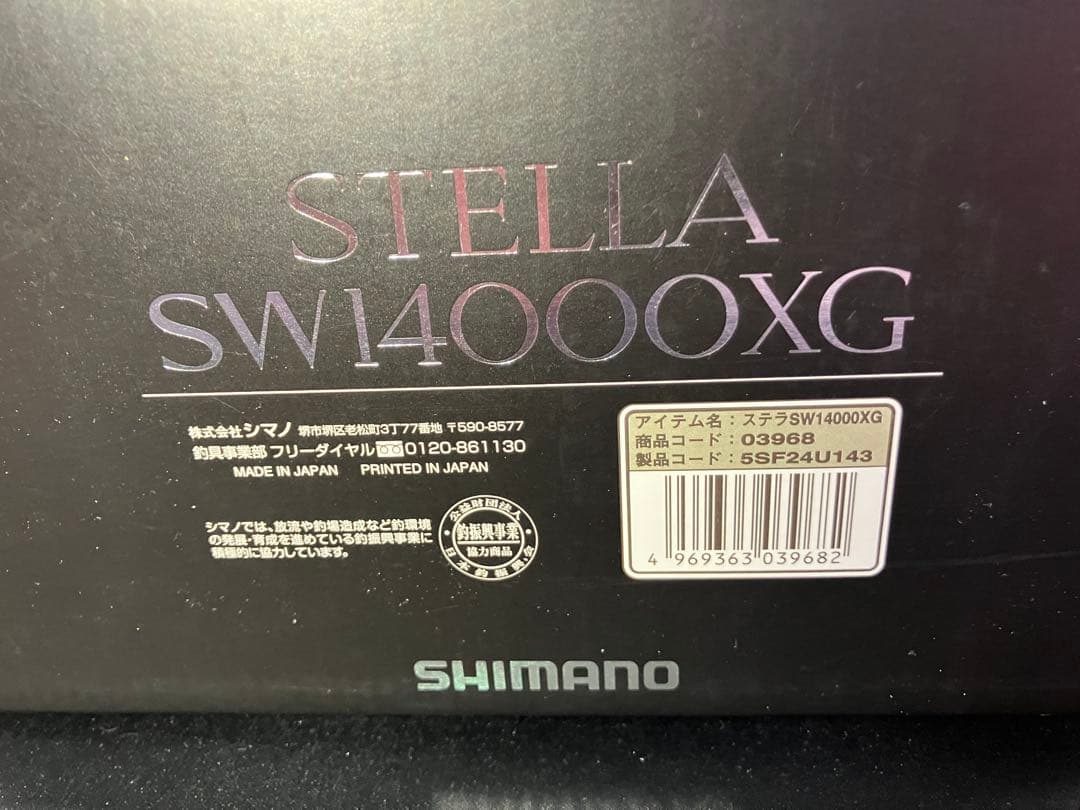 19 ステラ SW 14000XG 中古品
