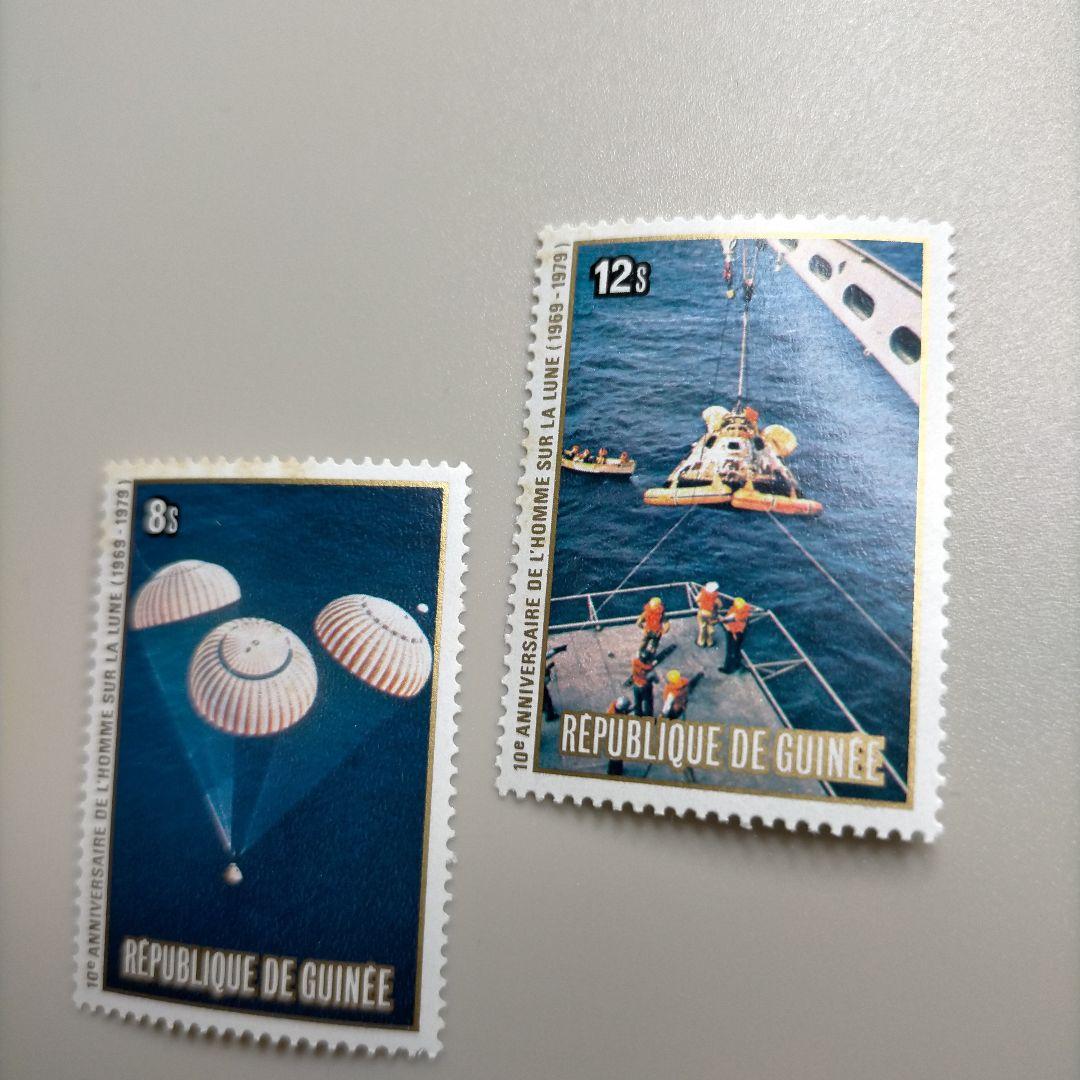 2008 外国切手 ギニア1979 年 アポロ 11 号の月面着陸 10 周年