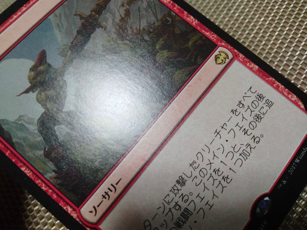 【ご確認用】MvG DDT 連続突撃 日本語 1枚　MTG