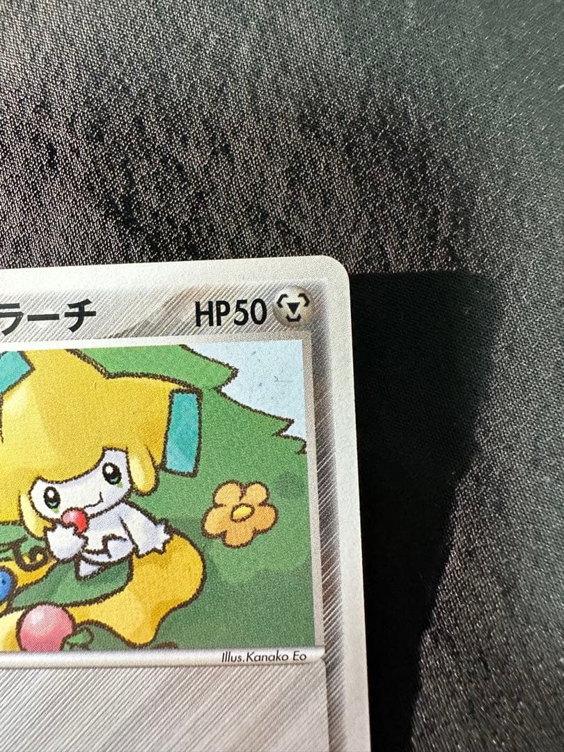 ポケパークのジラーチ ポケパークプレミアムファイル 009/009