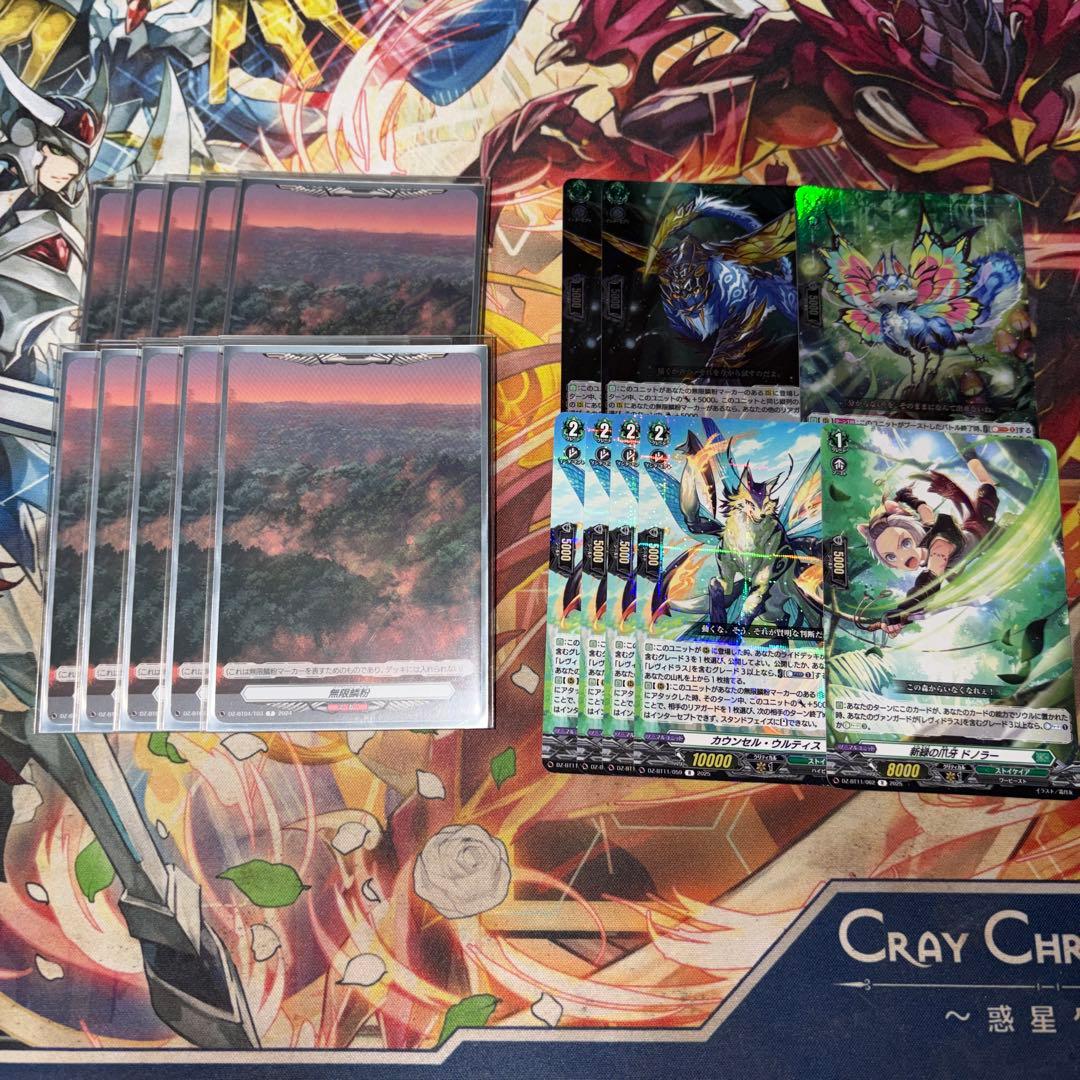 ヴァンガード レヴィドラス新規PR入りデッキ＋無限鱗粉マーカー＆差し替えパーツ