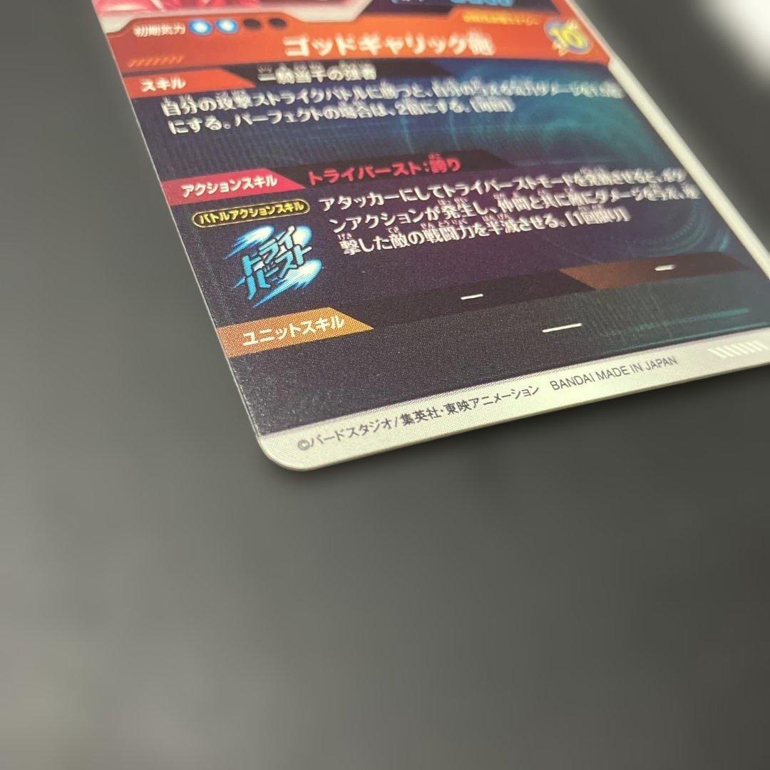 sdv1-010 パラレル　ベジータ　ドラゴンボールスーパーダイバーズ