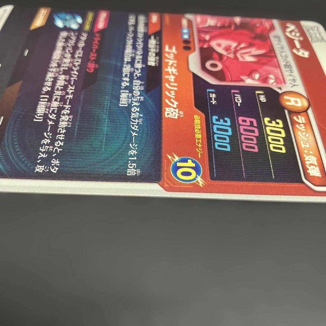 sdv1-010 パラレル　ベジータ　ドラゴンボールスーパーダイバーズ