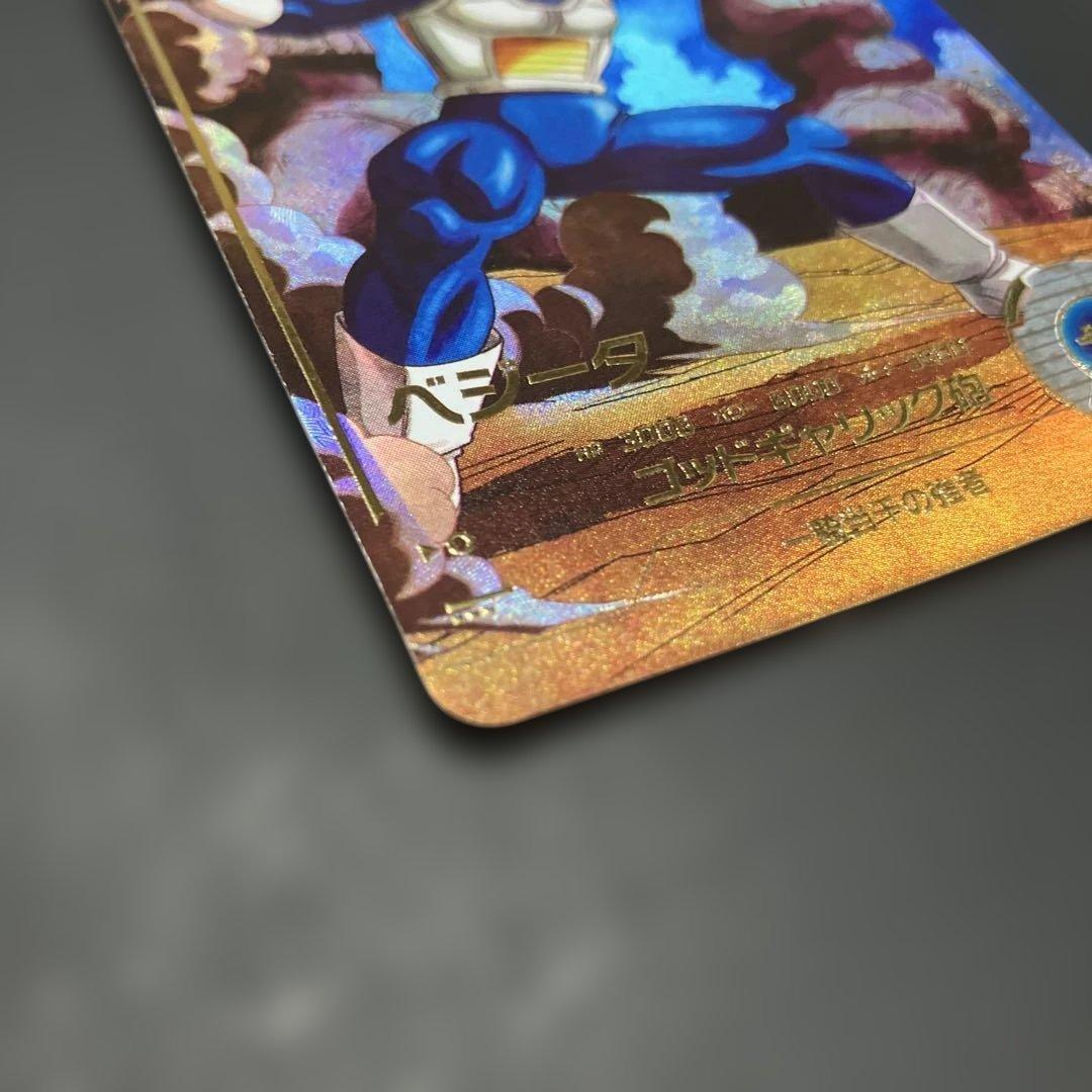 sdv1-010 パラレル　ベジータ　ドラゴンボールスーパーダイバーズ