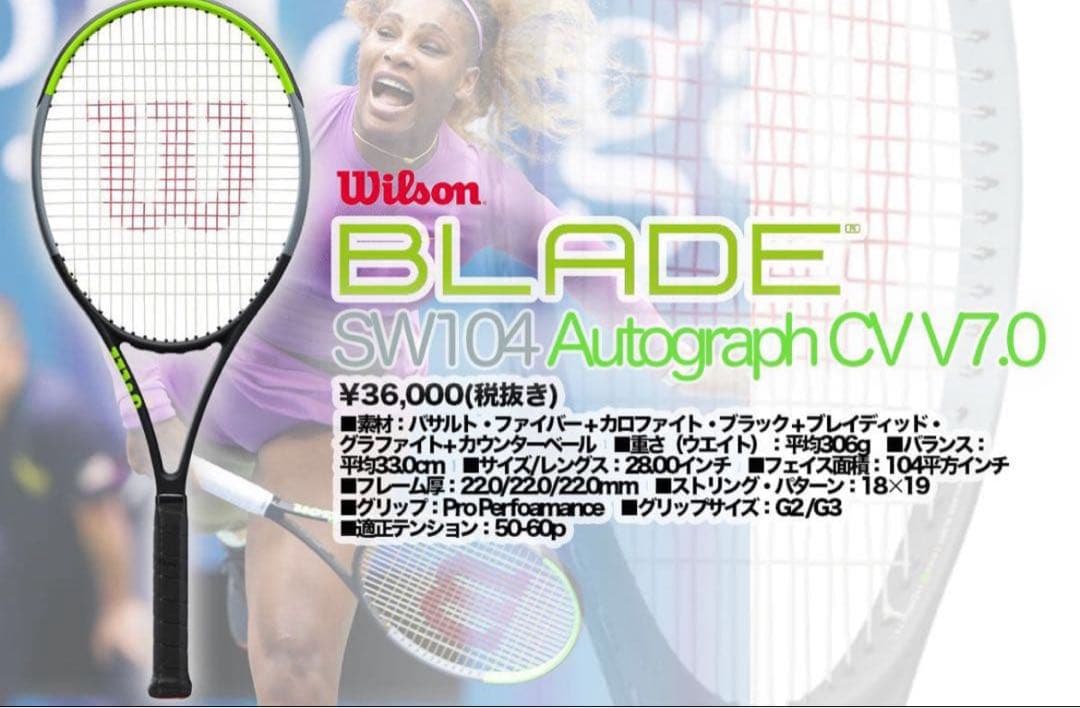 【美品】Wilson BLADE SW104 V7.0 G2 3本セット