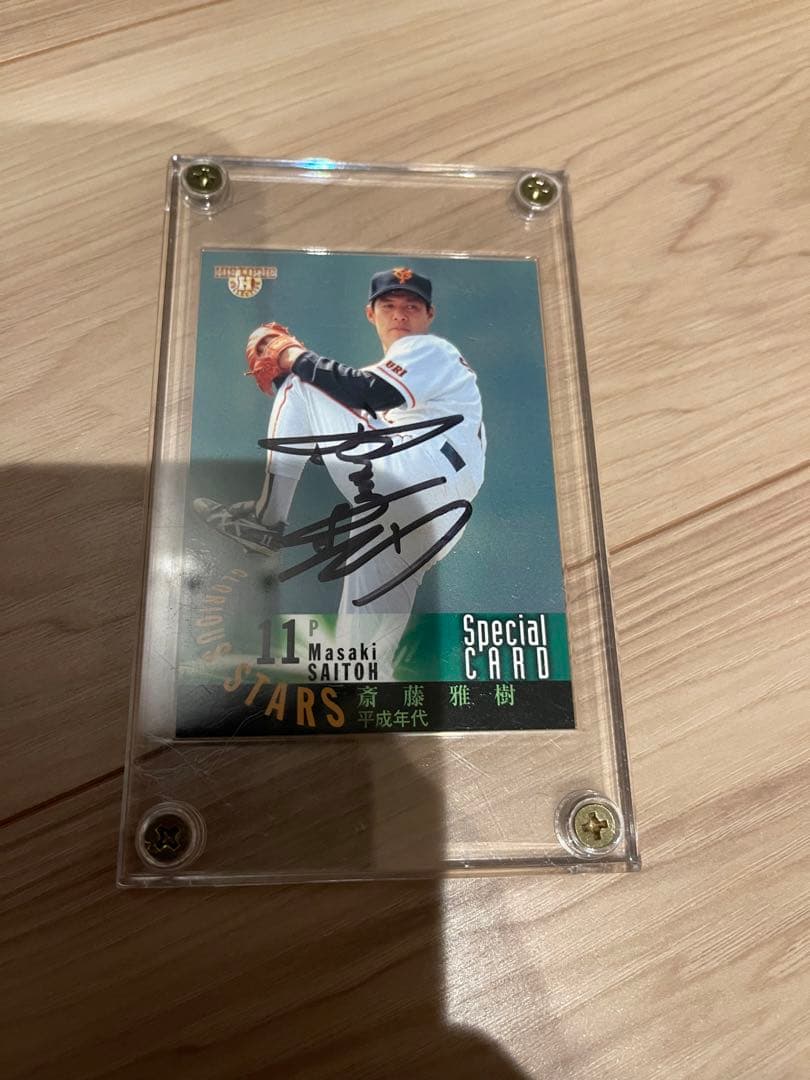 読売ジャイアンツ 斎藤雅樹氏 直筆サインカード BBM認証付き