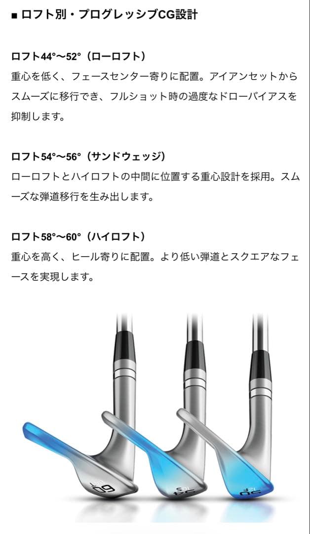 【新品】タイトリスト　SM11 ６０度ウエッジ