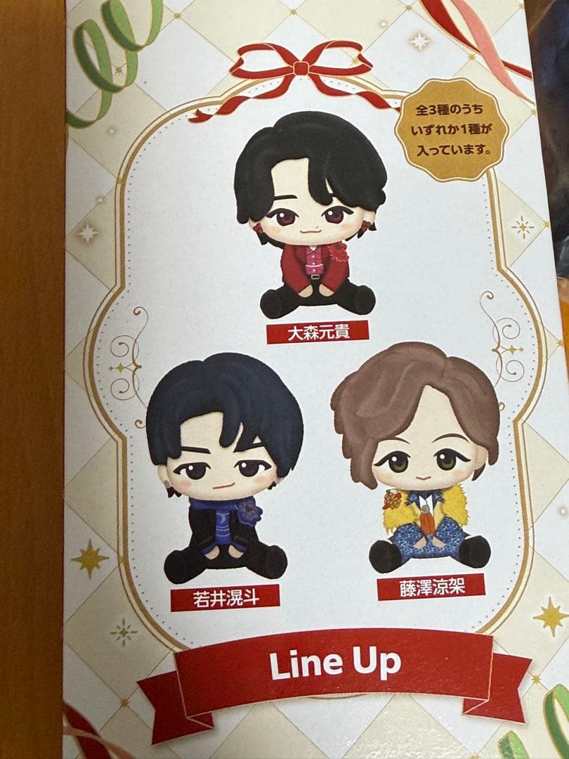 MrsGreenApple A賞 マスコット2体 即発送