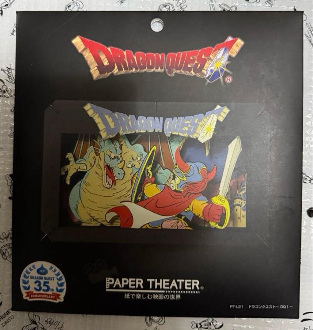 【新品】ドラゴンクエスト PAPER THEATER DQI、DQII、DQⅢ