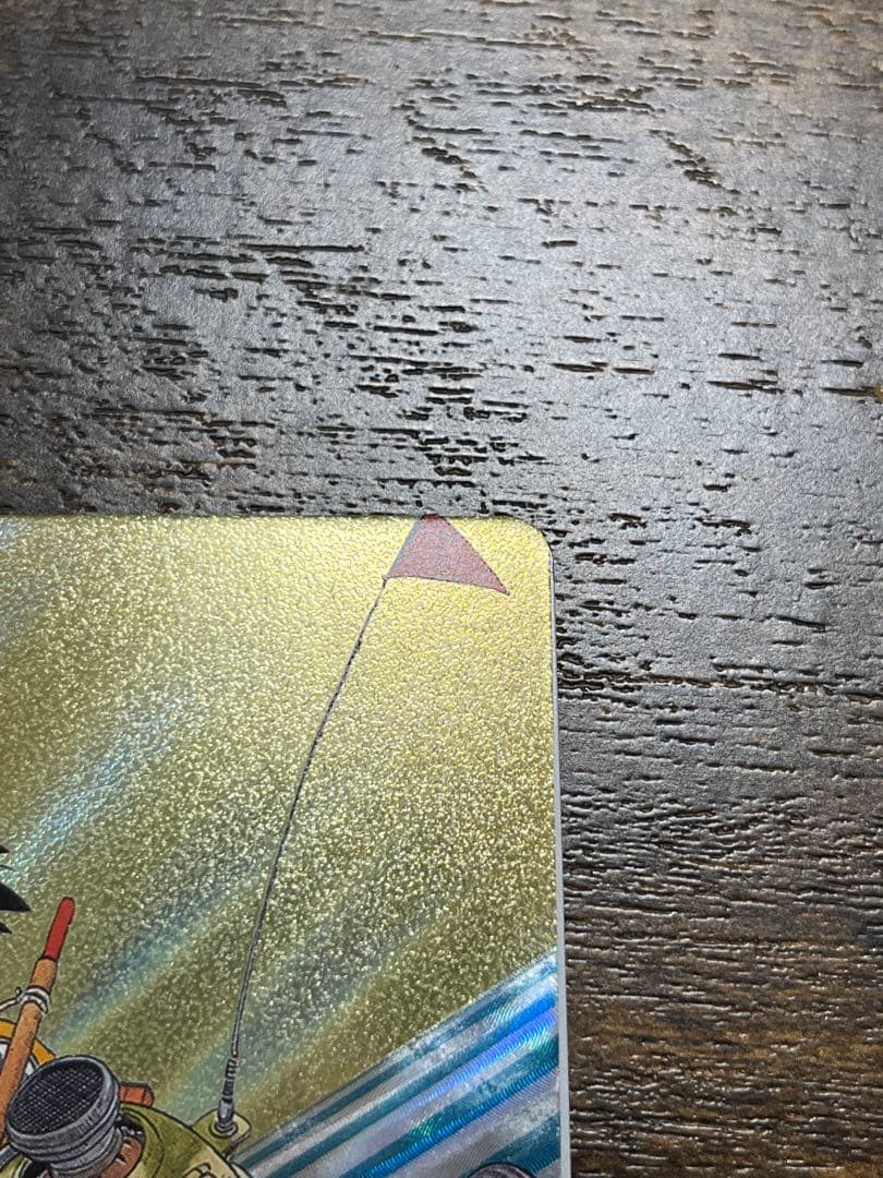 エナジーマーカー　Eー45 パラレル　悟空　MANGABOOSTER