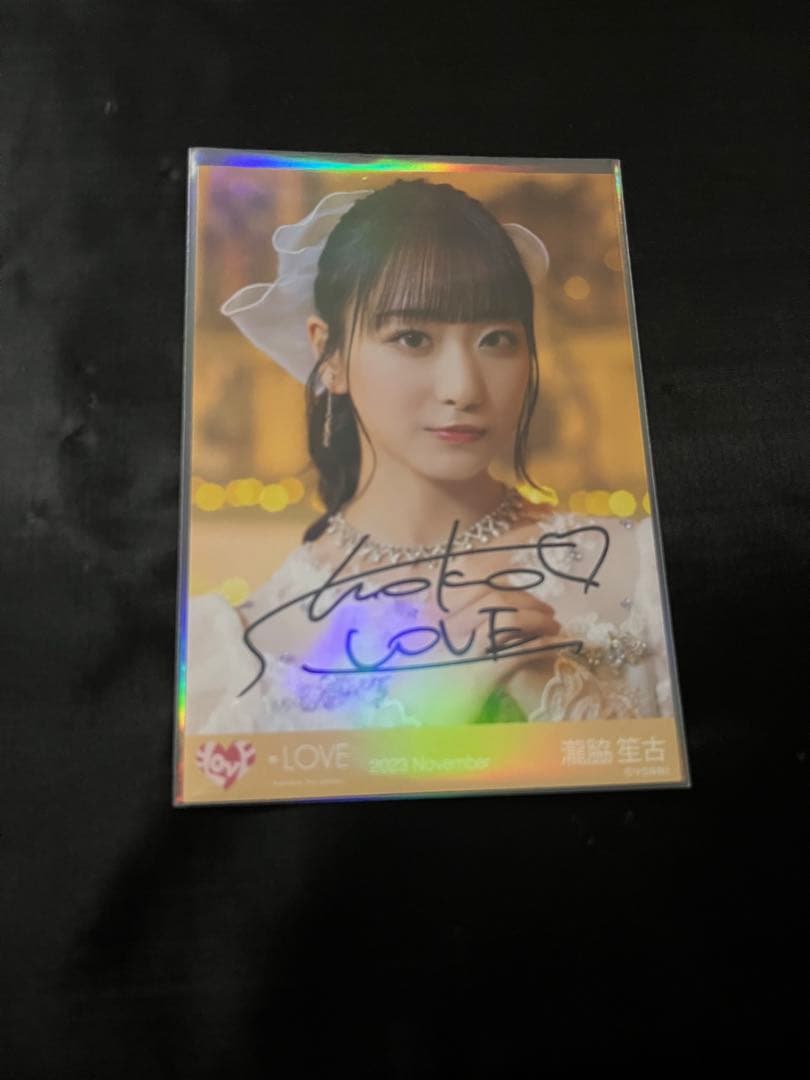 ね*す様 イコラブ 瀧脇笙古 生写真 ラストノートしか知らない 歌唱衣装 直筆