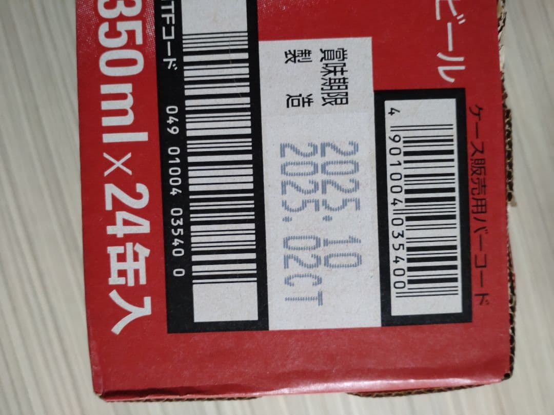 アサヒ スーパードライ 350ml 24缶　２ケース★