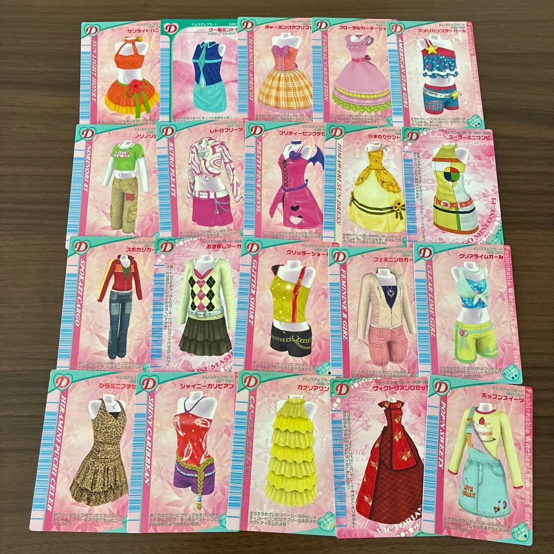 オシャレ魔女ラブandベリー DS対応可能カード289枚まとめ売り(セミコンプ)