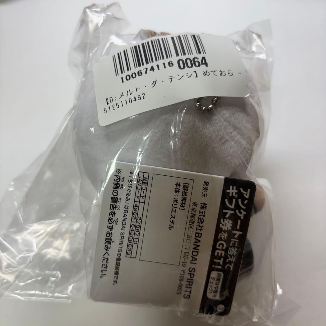 めるりすページ