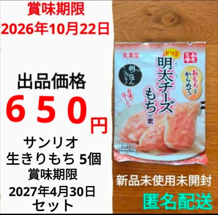 丸美屋 おもち亭 明太チーズもちの素 オタフク焼きそばソース 2点セット　終