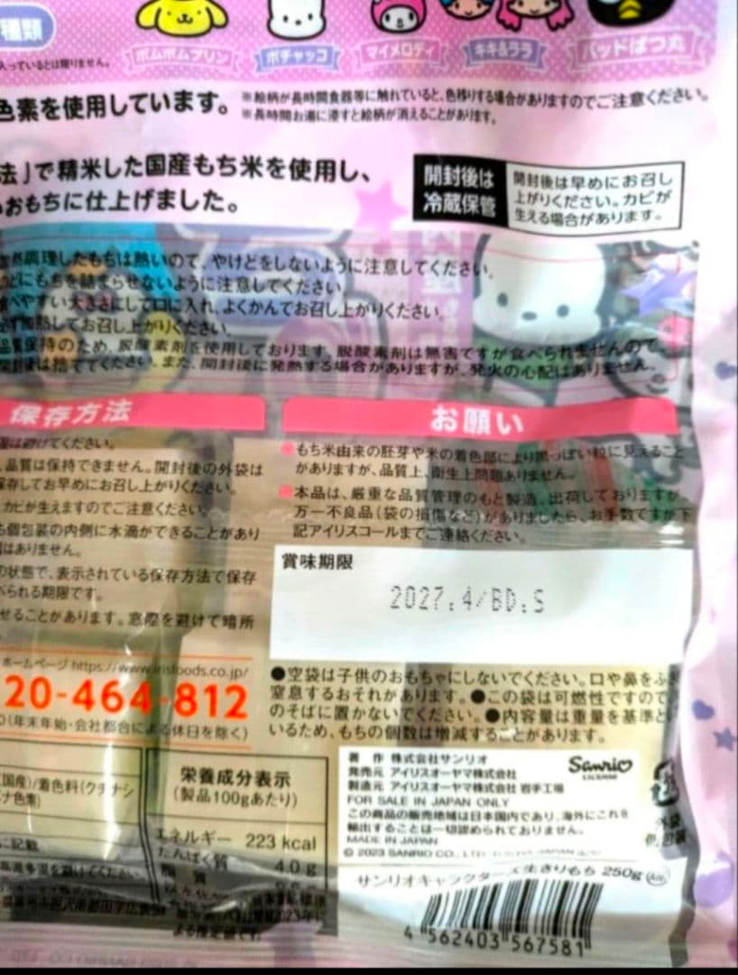 丸美屋 おもち亭 明太チーズもちの素 オタフク焼きそばソース 2点セット　終