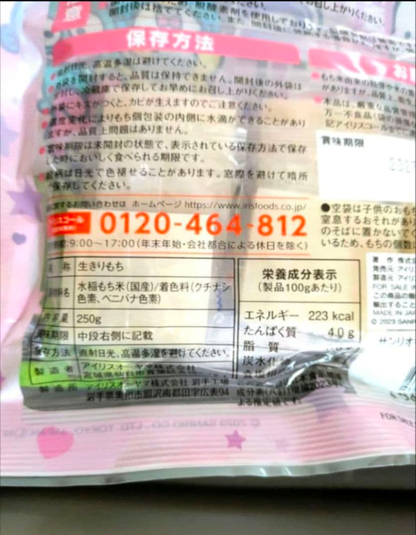 丸美屋 おもち亭 明太チーズもちの素 オタフク焼きそばソース 2点セット　終