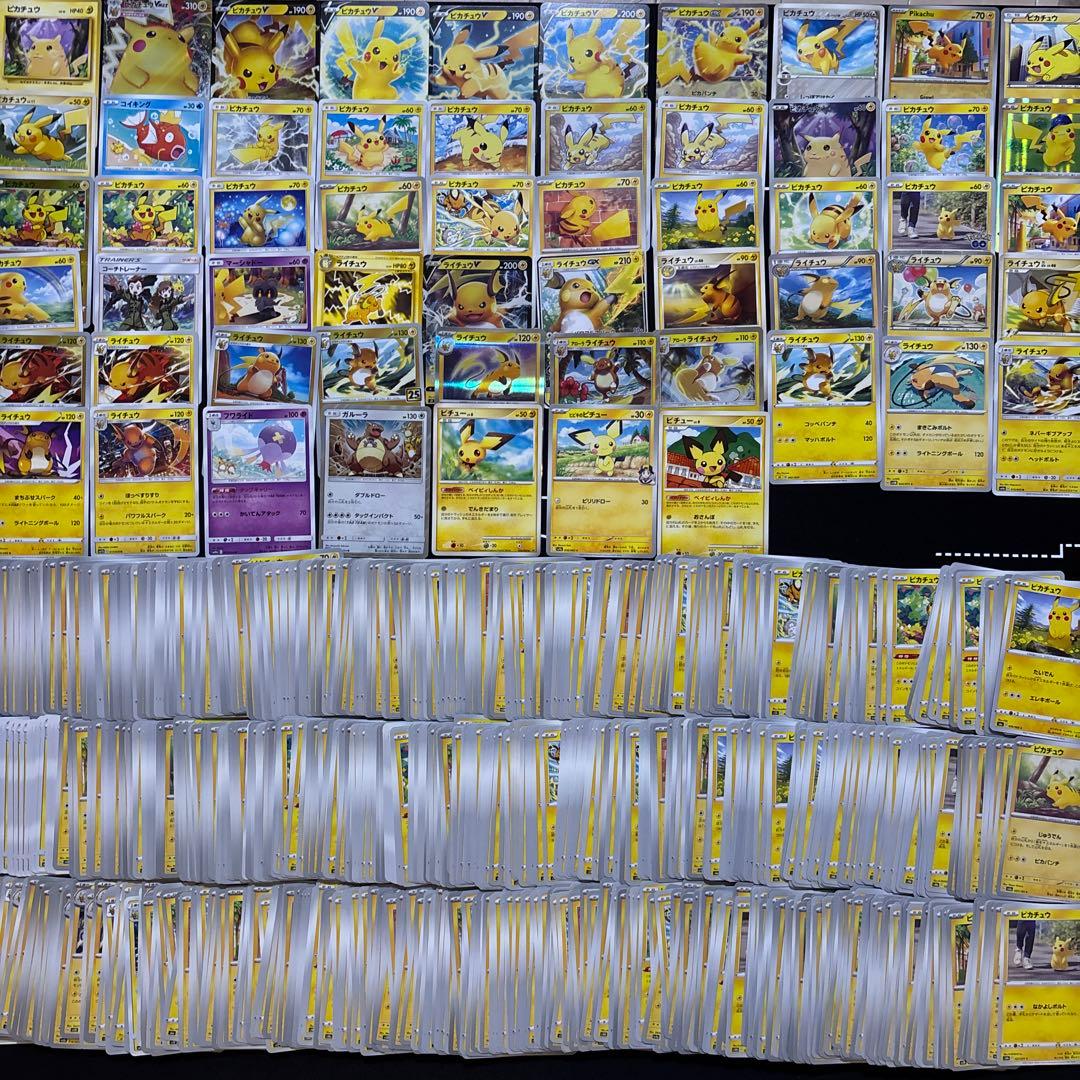 【約1200枚】ポケカ　ピカチュウ　ライチュウ　ピチュウ　大量セットまとめ売り
