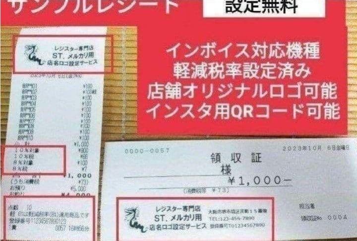 テックレジスター　FS-770　設定無料　最上位現行機種　003939