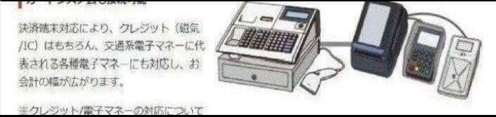 テックレジスター　FS-770　設定無料　最上位現行機種　003939