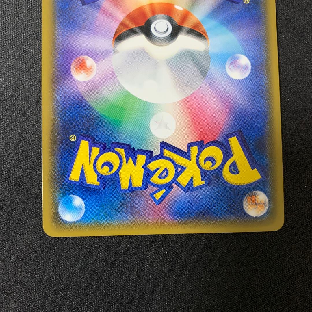 3655 ピカチュウ 20周年記念 プロモ みんなでいわう224/SM-P