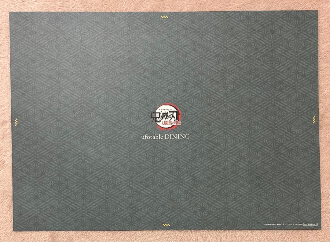 鬼滅の刃 ダイニング ランチョンマット 竈門炭治郎 10枚セット