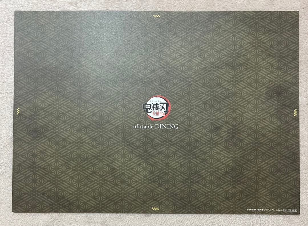 鬼滅の刃 ダイニング ランチョンマット 竈門炭治郎 10枚セット