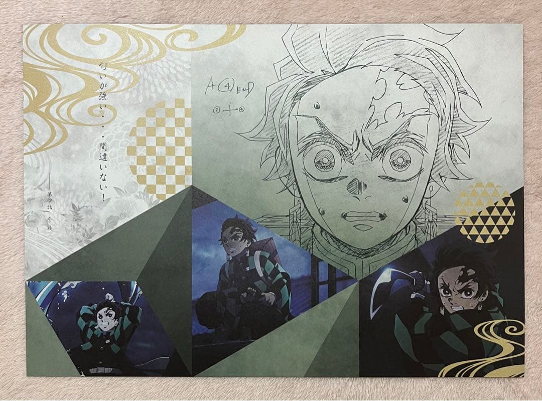 鬼滅の刃 ダイニング ランチョンマット 竈門炭治郎 10枚セット