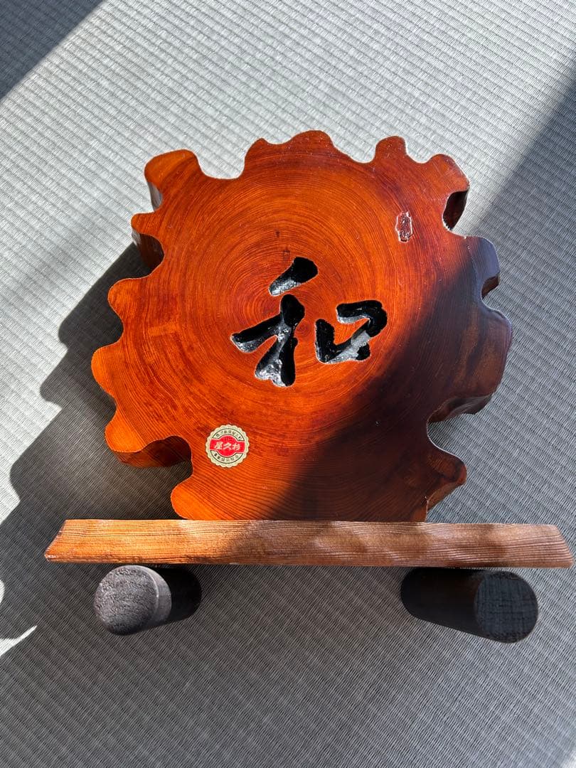 屋久杉 屋久杉工芸品