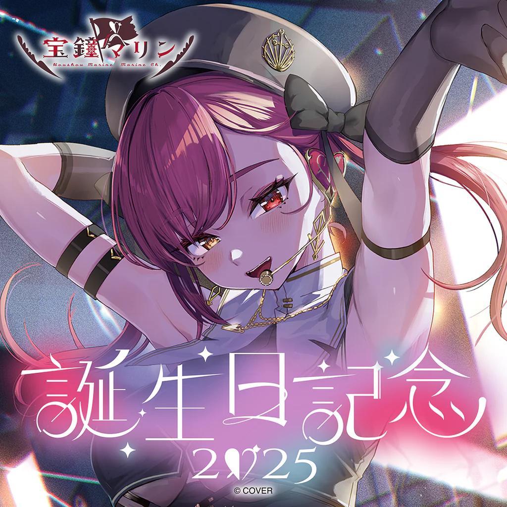 宝鐘マリン 誕生日記念グッズ2025 フルセット 数量限定Ver