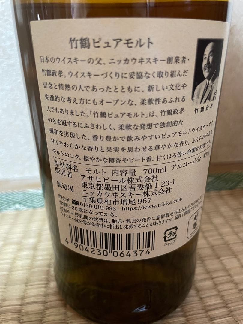 白州ウイスキー 他 5本セット