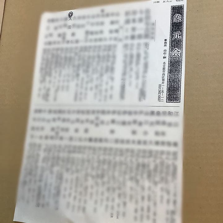 太田孝　肉筆　油彩　風景画