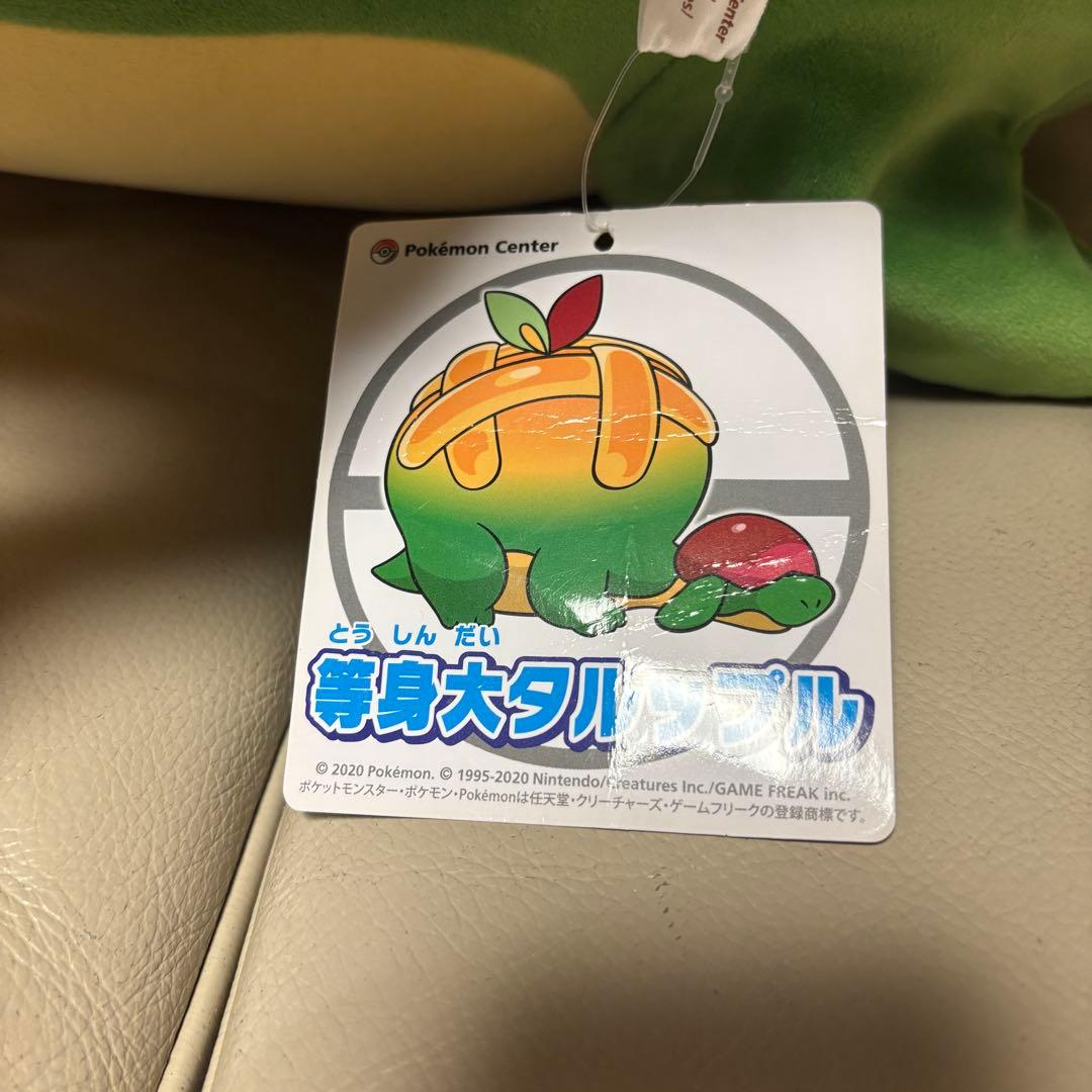 もっちりぬいぐるみ 等身大タルップル　タグ付き