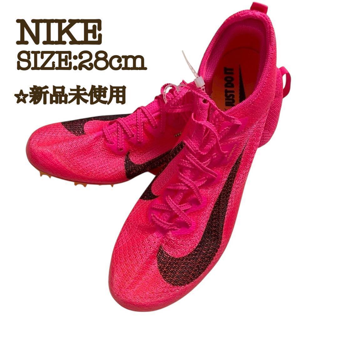 【新品】ナイキ 陸上競技用 Zoom Superfly Elite2 28cm