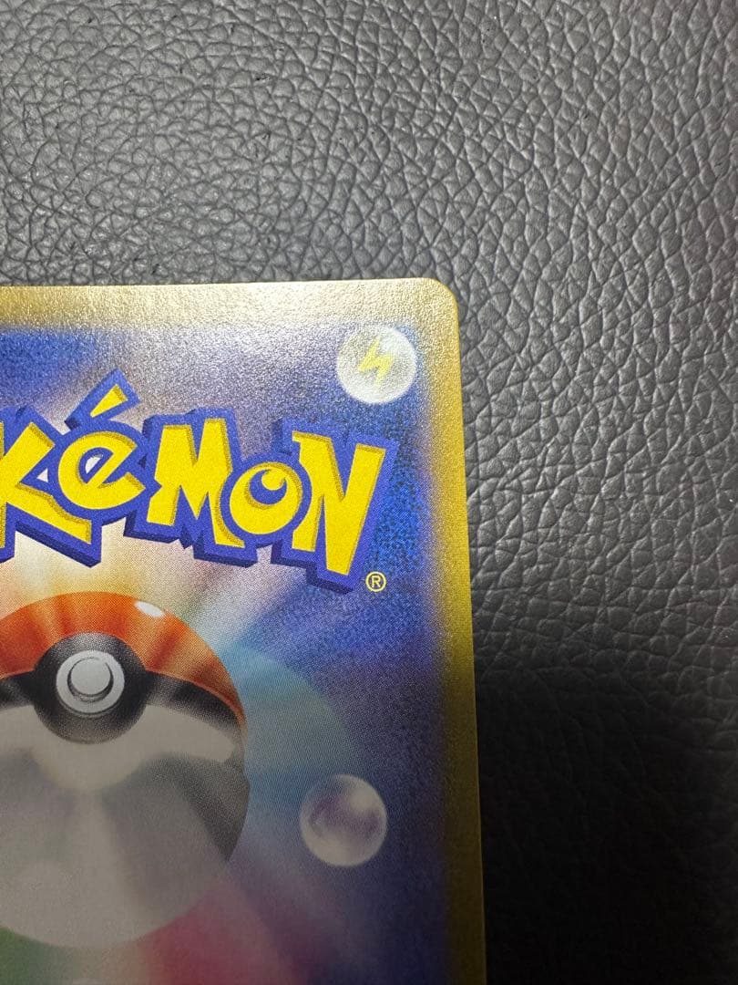 レックウザVMAX UR S8b VMAXクライマックス