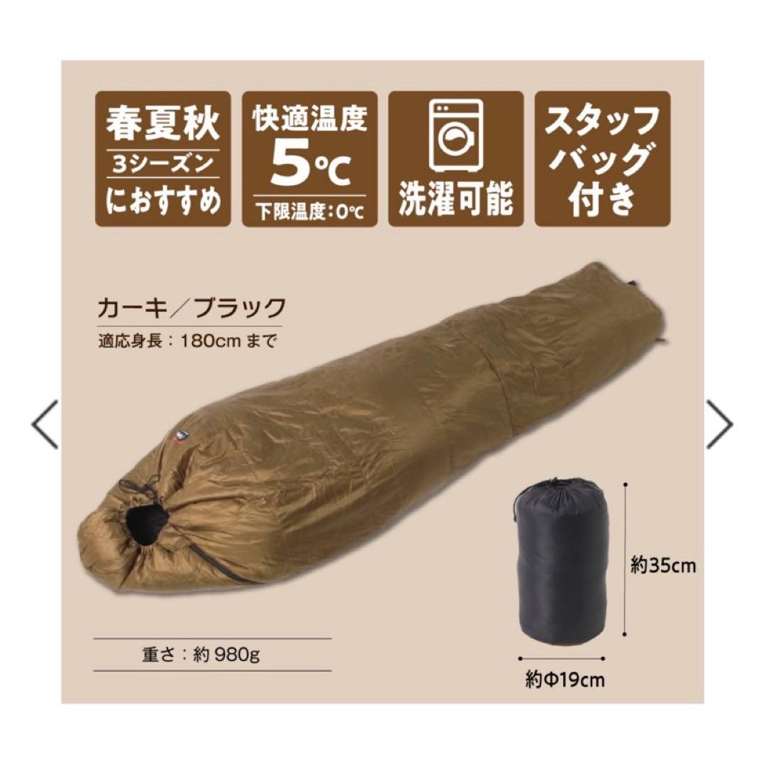 NANGA ×VISIONPEAKSコラボ商品　マミー型シェラフ　寝袋