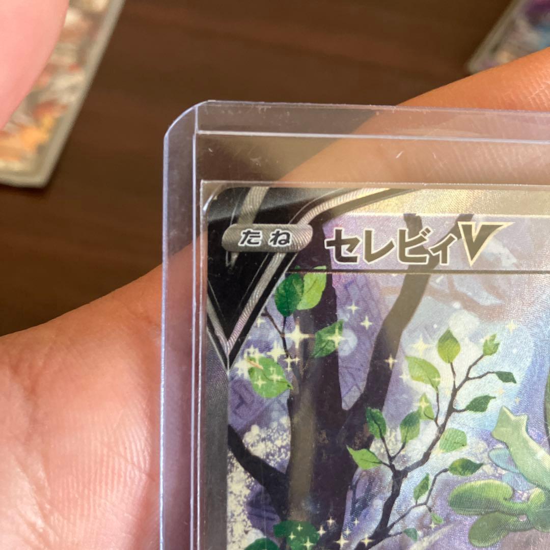 セレビィV (漆黒のガイスト)